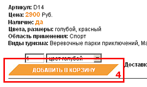 ������ � ��������� ��������-�������� petzl.ru (���.4_2)
